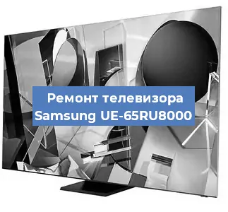 Ремонт телевизора Samsung UE-65RU8000 в Москве